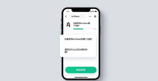 imToken钱包经验分享_如何收集与分享imtoken钱包的用户经验?_用户经验共享群