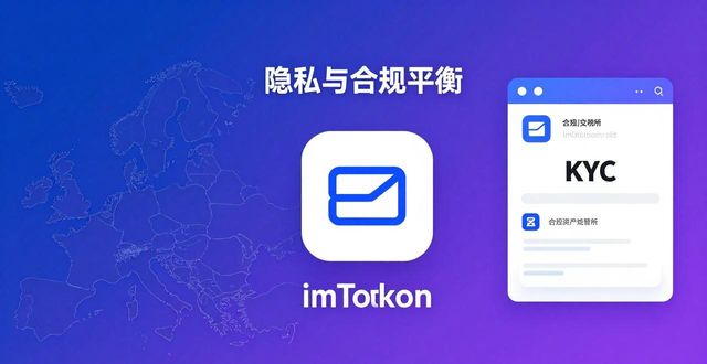 imToken 2.0国际版_imToken 2.0国际版的原生跨链体验_imToken官网下载2.0国际版的市场潜力与发展机会